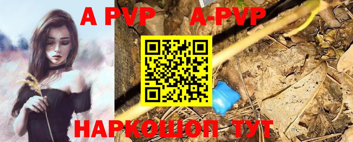 Лосино-Петровский  A-PVP СК  А ПВП Соль  Вход с VPN 