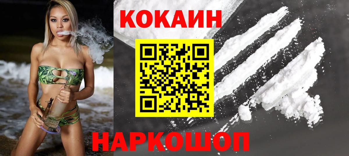 КОКАИН Columbia Лосино-Петровский