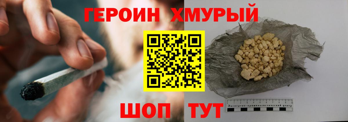 Лосино-Петровский  ГЕРОИН афганец  ГЕРОИН  Вход с VPN 