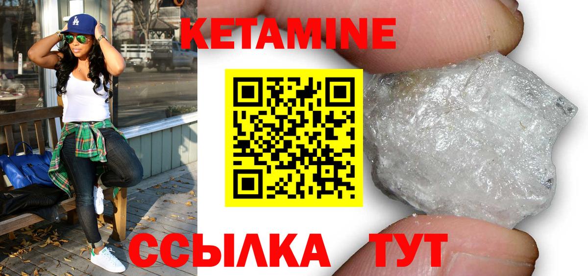 КЕТАМИН ketamine Лосино-Петровский