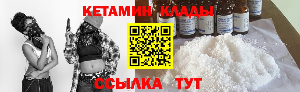 Лосино-Петровский  КЕТАМИН ketamine  Вход с VPN  КЕТАМИН VHQ 