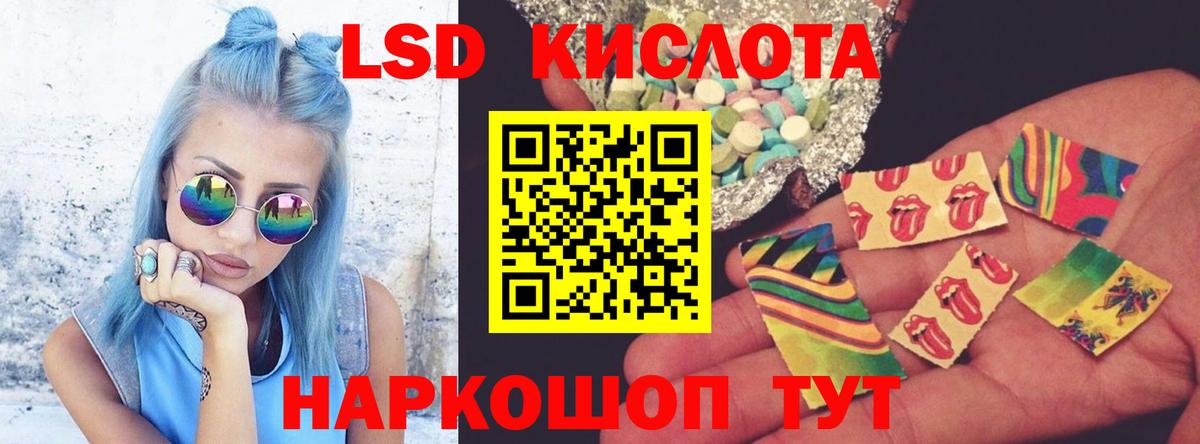 LSD-25 экстази  Вход с VPN  Лосино-Петровский  Лсд 25 экстази кислота 