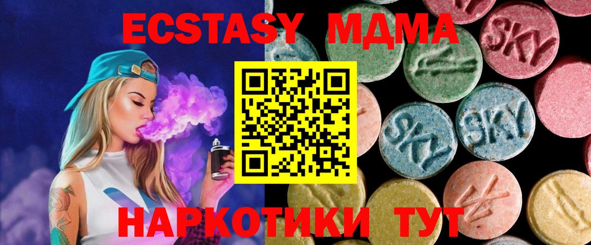 MDMA  MDMA кристаллы  Лосино-Петровский  Вход с VPN  MDMA кристаллы 