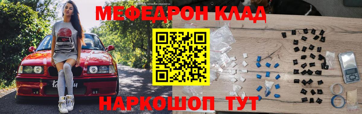 Меф  МЯУ-МЯУ кристаллы  Вход с VPN  Лосино-Петровский  МЕФ 