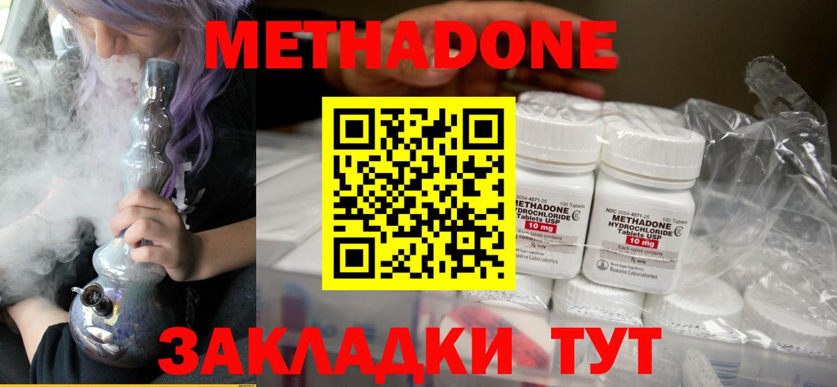 МЕТАДОН белоснежный Лосино-Петровский