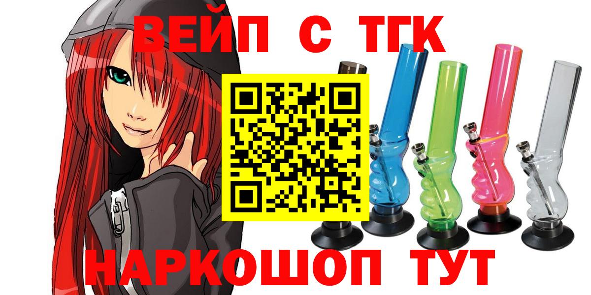 Дистиллят ТГК Wax  ТГК жижа  Лосино-Петровский  Вход с VPN 