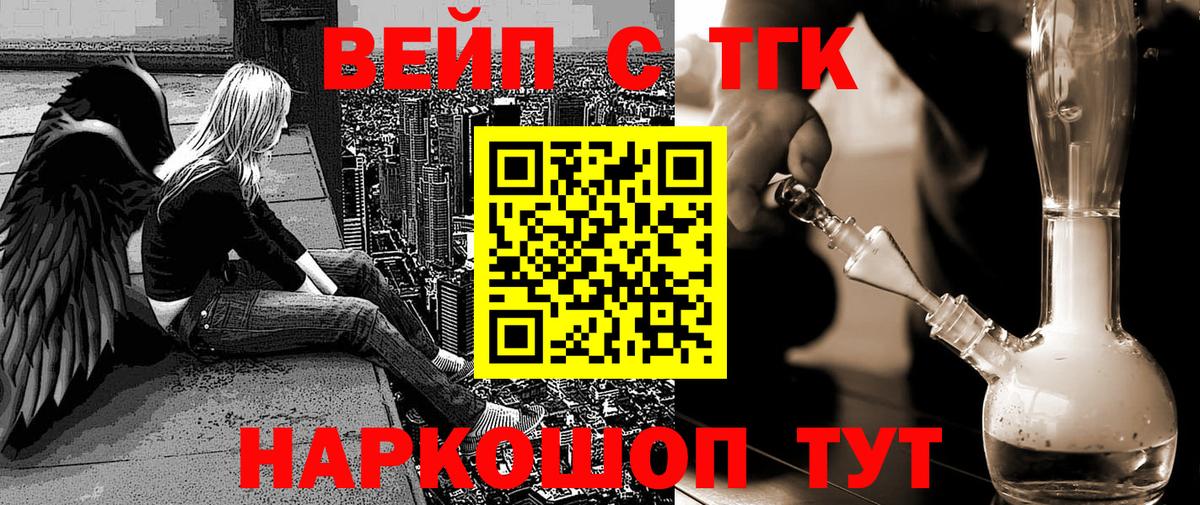 ТГК гашишное масло Лосино-Петровский